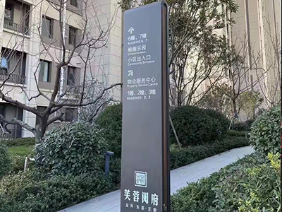 公用太原建筑标识系统的分类